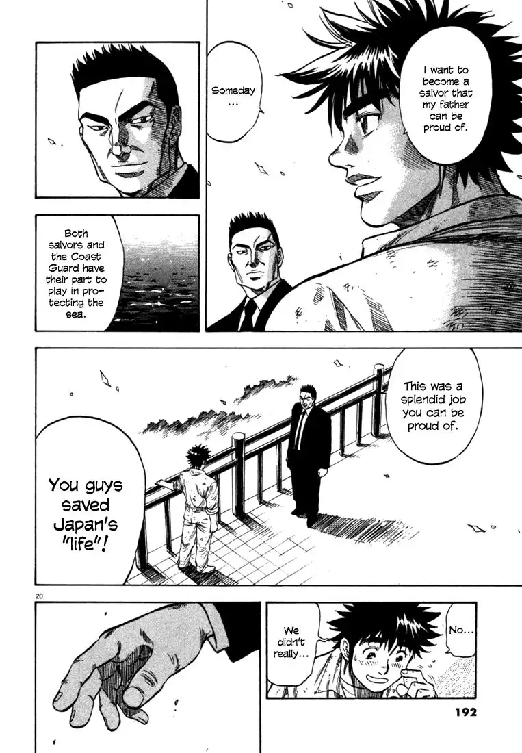 Waga Na wa Umishi Chapter 27 18